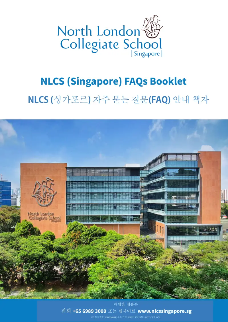 영어 및 한국어 FAQ 책자